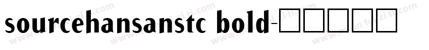 sourcehansanstc bold字体转换